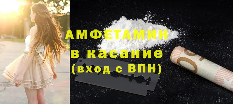 Amphetamine VHQ  Болотное 